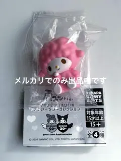 サンリオ　肩ズン Fig. マイスウィートピアノ　ピアノ　ガチャガチャ