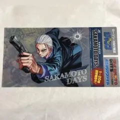 【未使用】サカモトデイズ ミニ クリアファイル ジャンプ 特典 原作【匿名配送】