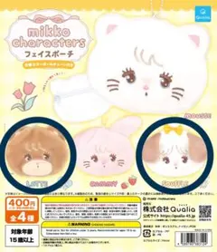 mikko characters フェイスポーチ 2個セット