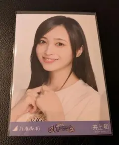 乃木坂46 井上和 乃木コレ 37th制服ランダム生写真 - メルカリ