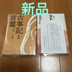 2026年最新】島田正路の人気アイテム - メルカリ