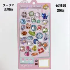 10種類 クーリア 正規品 ボンボンドロップシール おすそわけ 30個