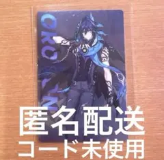 原神 スシローコラボ オロルン メタルカード 後半、最安値