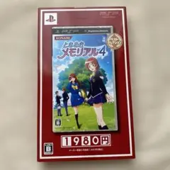 ⭐︎未開封⭐︎ときめきメモリアル4 PSP