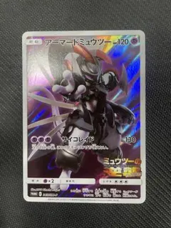 アーマードミュウツー：映画「ミュウツーの逆襲 EVOLUTION」 PROMO…