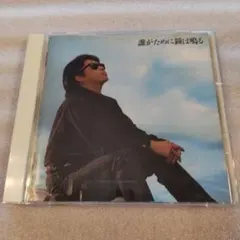 2026年最新】浜田省吾 cdアルバムの人気アイテム - メルカリ