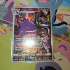 ゲンガー CHR S10a ダークファンタズマ 074/071