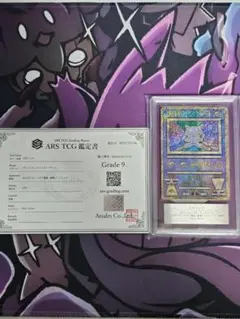 【ARS9】 ルギア爆誕 古代ミュウ エラー版 nintedo PSA