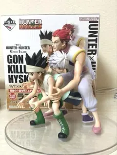 HUNTER×HUNTER フィギュア　ラストワン