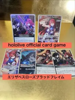 ホロライブカード　エリザベス・ローズ・ブラッドフレイム / ディーヴァフィーバー