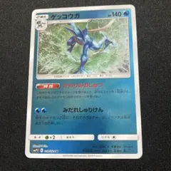 ゲッコウガ U SMP2 ムービースペシャルパック 名探偵ピカチュウ 012/…