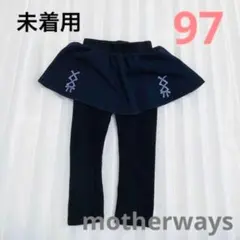 97motherways 裏起毛 暖かスカンツ スカート レギンスのサムネイル