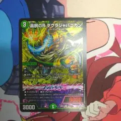 2026年最新】ダグラジャパニカンの人気アイテム - メルカリ