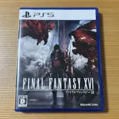 PS5 ファイナルファンタジーXVI