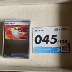 ポケモンカード スタートデッキ100 025/100 ピカチュウexSAR抜き