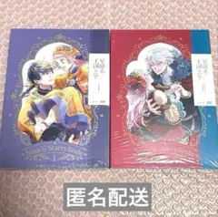 星降る王国のニナ Blu-Ray 1巻 2巻 セット