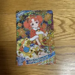 く*ろ様 ひみつのアイプリ リンリン スペシャルクリスマスオレンジ