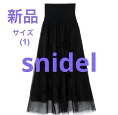 新品❣️スナイデル(1) ❣️Sustainableウエストニットチュールスカート