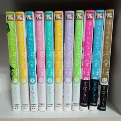 非売品あり‼️僕らはみんな河合荘　セット売り‼️ 僕らはみんな河合荘 コレクションBOOK 入居の手引き: YK