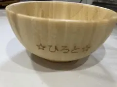 木⭐️お椀⭐️離乳食⭐️赤ちゃん⭐️子供⭐️名入り⭐️ひろと君のサムネイル