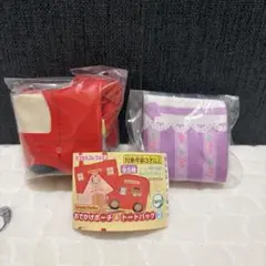 シルバニア　おでかけポーチ&トートバッグ2 くるまポーチ　おふとん巾着　パープル