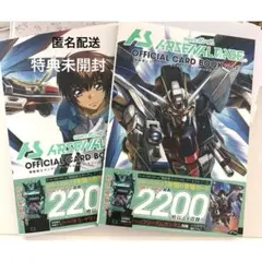 アーセナルベース オフィシャルカードブック Vol.1 Vol.2 特典付