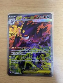 2025年最新】ゲンガーEX sarの人気アイテム - メルカリ