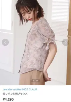 花柄パフスリーブブラウスのサムネイル