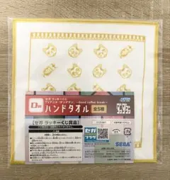 【新品未使用✨】ダンダダン ハンドタオル セガ ラッキーくじ D賞 ターボババア