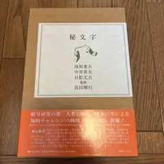 2026年最新】中井英夫の人気アイテム - メルカリ