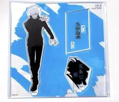 五条悟　アクリルスタンド　大交流展