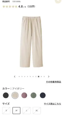 無印良品 ストレッチコーデュロイ　イージーストレートパンツ