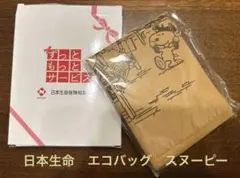 ★専用★エコバッグ　スヌーピー　コンビニ　新品未使用　ニッセイ　おまけ付き