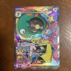 ポケモンカード。メガドリームEX、ナンジャモのハラバリー。SAR。