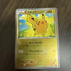 ピカチュウ CP4 XY BREAK プレミアムチャンピオンパック - メルカリ