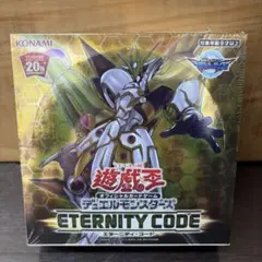 遊戯王 エターニティコード ETERNITY CODE 未開封 絶版 アジア版
