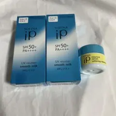 SOFINA iP UVレジスト スムースミルク SPF50+ 30ml＊2本のサムネイル