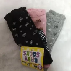 ベビーハイソックス 3足セット 9〜15cm