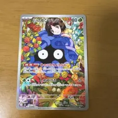 エリカのモンジャラ MEGA スタートデッキ100 AR仕様 - メルカリ