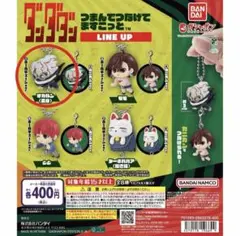 ダンダダン つまんでつなげてますこっと ガチャ オカルン