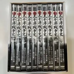 2026年最新】太平洋戦争 dvdの人気アイテム - メルカリ