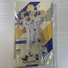 Aぇ! group佐野晶哉2023アクスタ