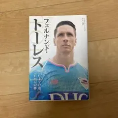 2025年最新】フェルナンドトーレスの人気アイテム - メルカリ