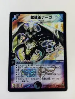 旧枠統一 デュエマクラシック05対応デッキ⑧ 3C蛇魂王ナーガ - メルカリ