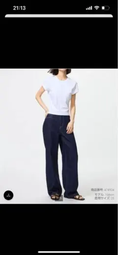 UNIQLO ワイドストレートジーンズ　23 ネイビー