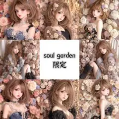 soul garden 260122