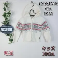 【COMME CA ISM】ノルディック柄ジップアップニットパーカー 100cm