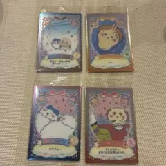 ちいかわ　カード4枚セット