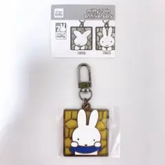 ミッフィー 70thアニバーサリー メタルキーチェーン