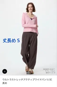 UNIQLO ウルトラストレッチアクティブワイドパンツ 丈長め S ブラウン